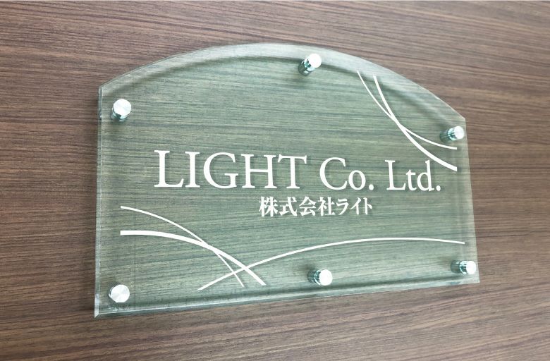 ガラス調アクリル銘板 カマボコ型 化粧ビス止め　アパート看板