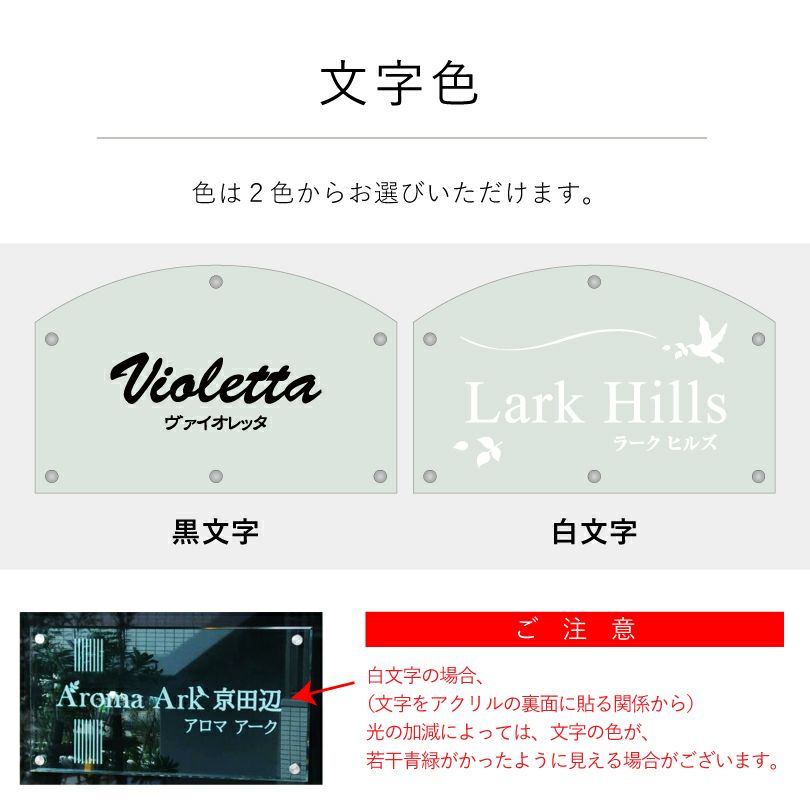 屋外 おしゃれ エントランス　アパート看板 アクリル看板 