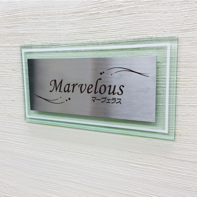 アンベリール ステンレス　ガラス調アクリル銘板 ボルト出し　マンション看板 アパート銘板 　二重構造の看板