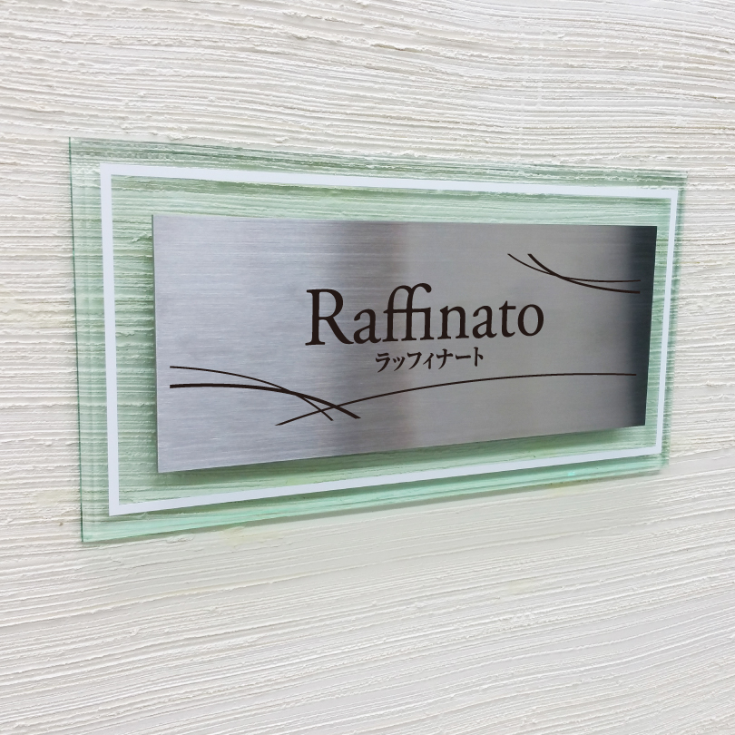 アパート看板 ステンレスの看板 アクリル看板 