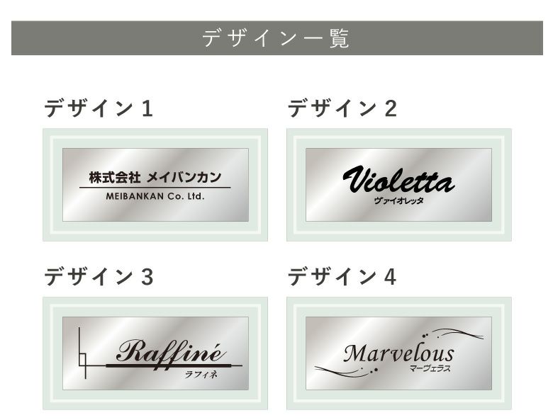 銘板館ライト　デザイン例　製作例