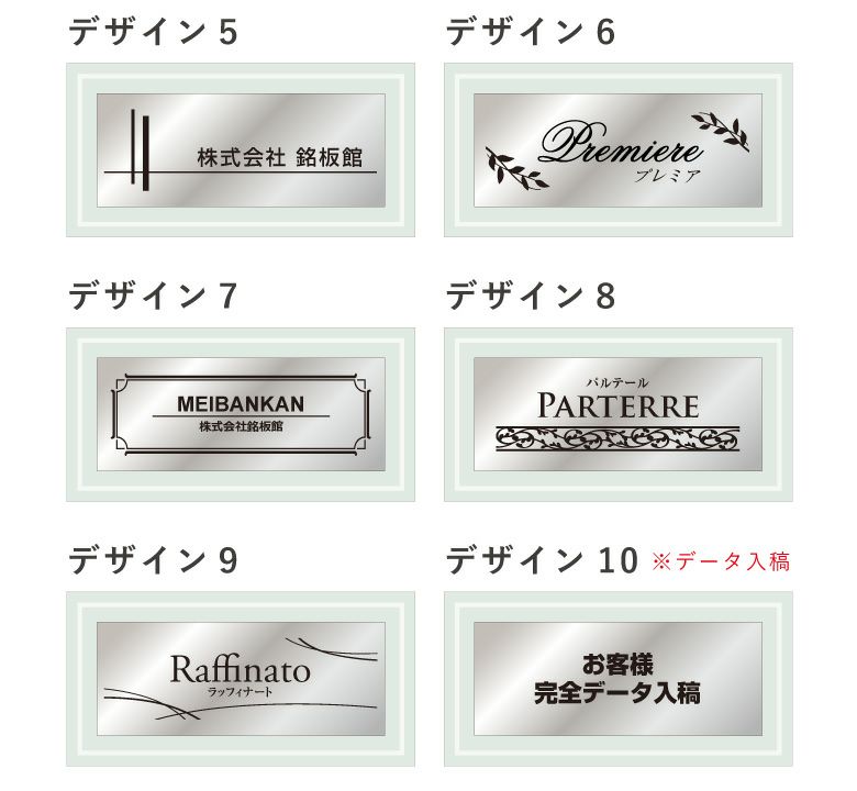 銘板館ライト　看板　デザインパターン