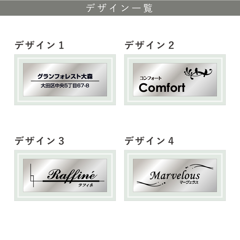 銘板館ライト　看板デザイン　書体リスト