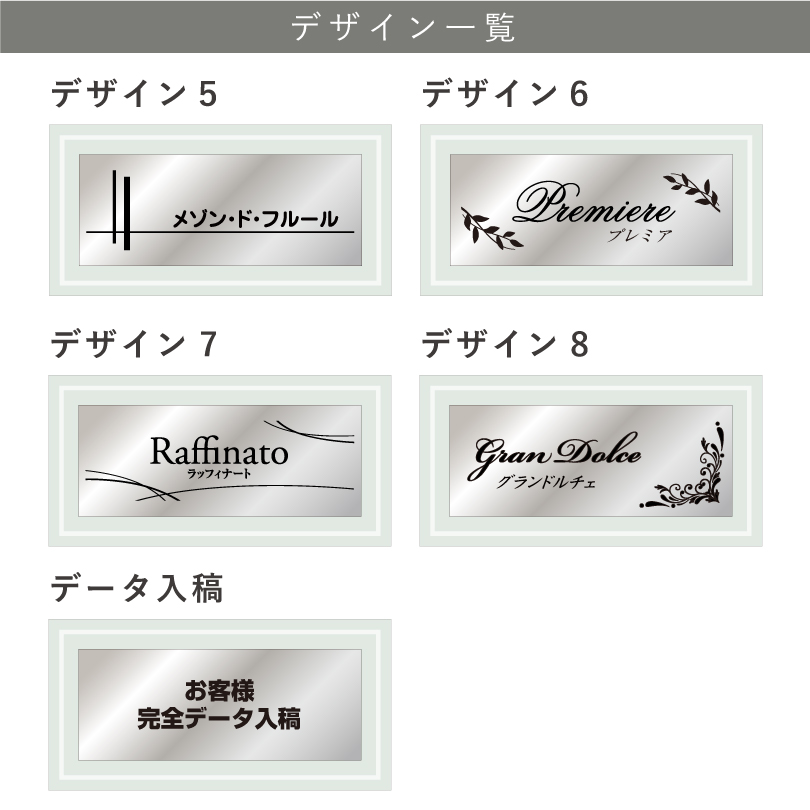 看板デザイン　フォントリスト　銘板館ライト