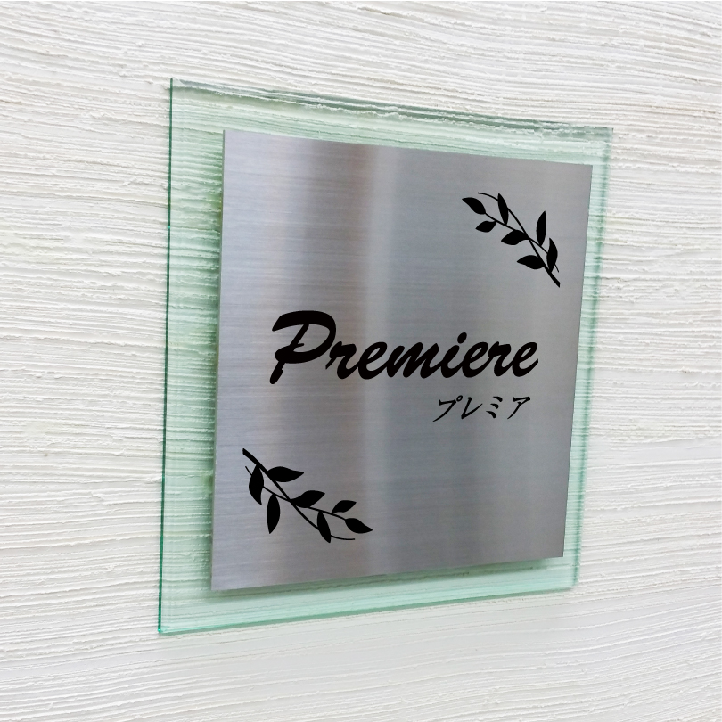 ステンレス　ガラス調アクリル銘板 ボルト出し 　アンベリール 　おしゃれ エントランス 会社の看板