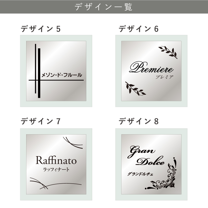 銘板館ライト　書体リスト