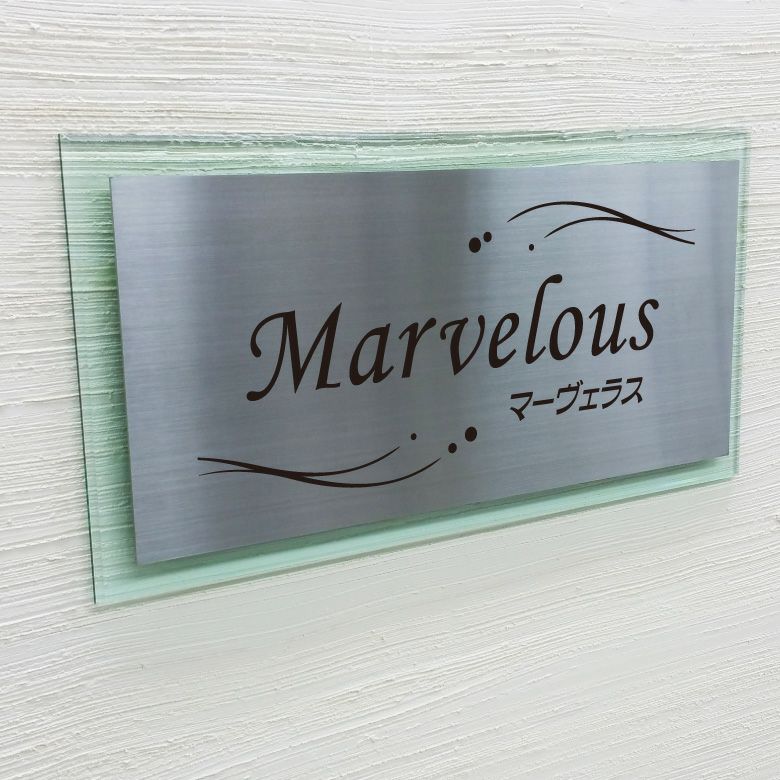 アンベリール ステンレス　ガラス調アクリル銘板 ボルト出し　マンション看板 アパート銘板 　二重構造の看板