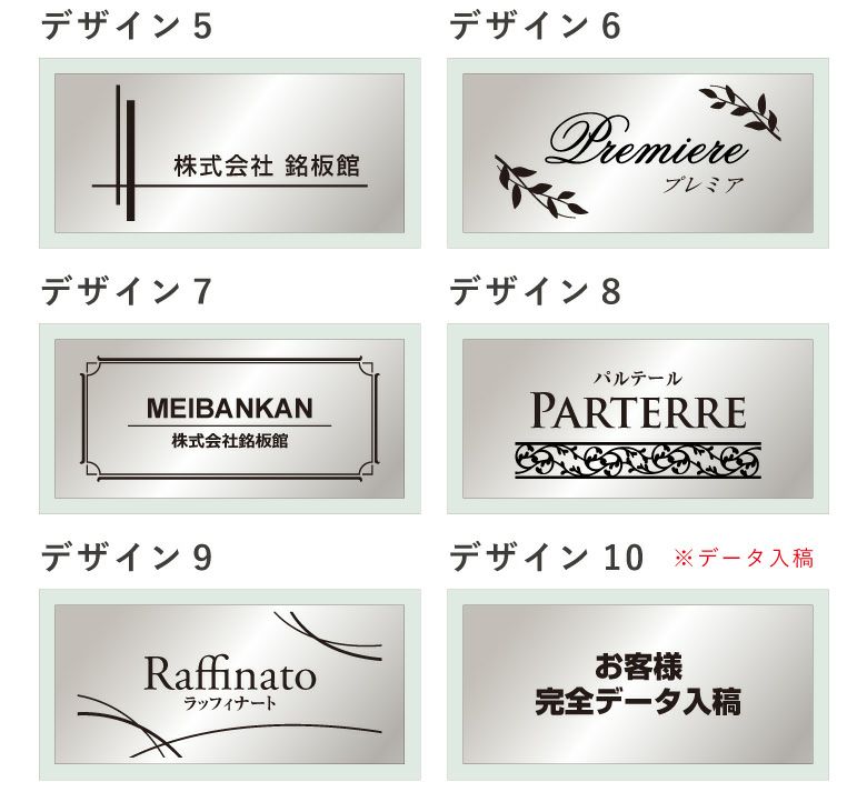 銘板館ライト　看板　デザインパターン