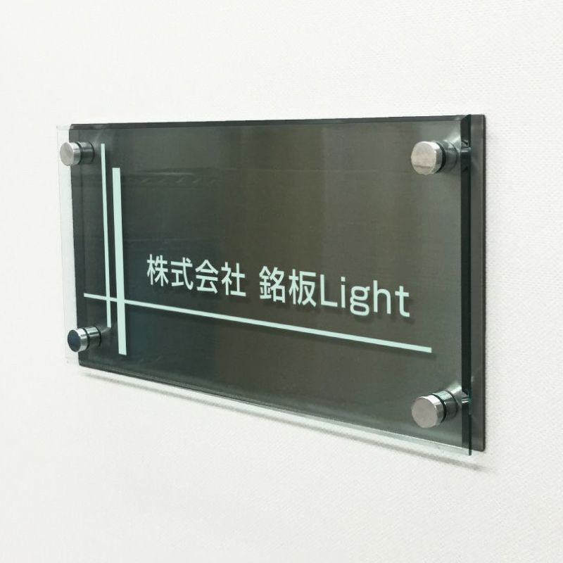 アンブラ 　ブラックステンレス　ガラス調アクリルの銘板　エントランス 会社の看板 