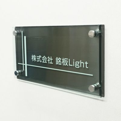 アンブラ 　ブラックステンレス　ガラス調アクリルの銘板　エントランス 会社の看板 