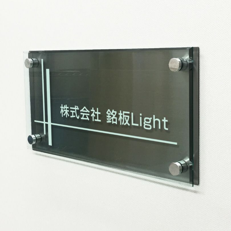 アンブラ 　ブラックステンレス　ガラス調アクリルの銘板　エントランス 会社の看板 