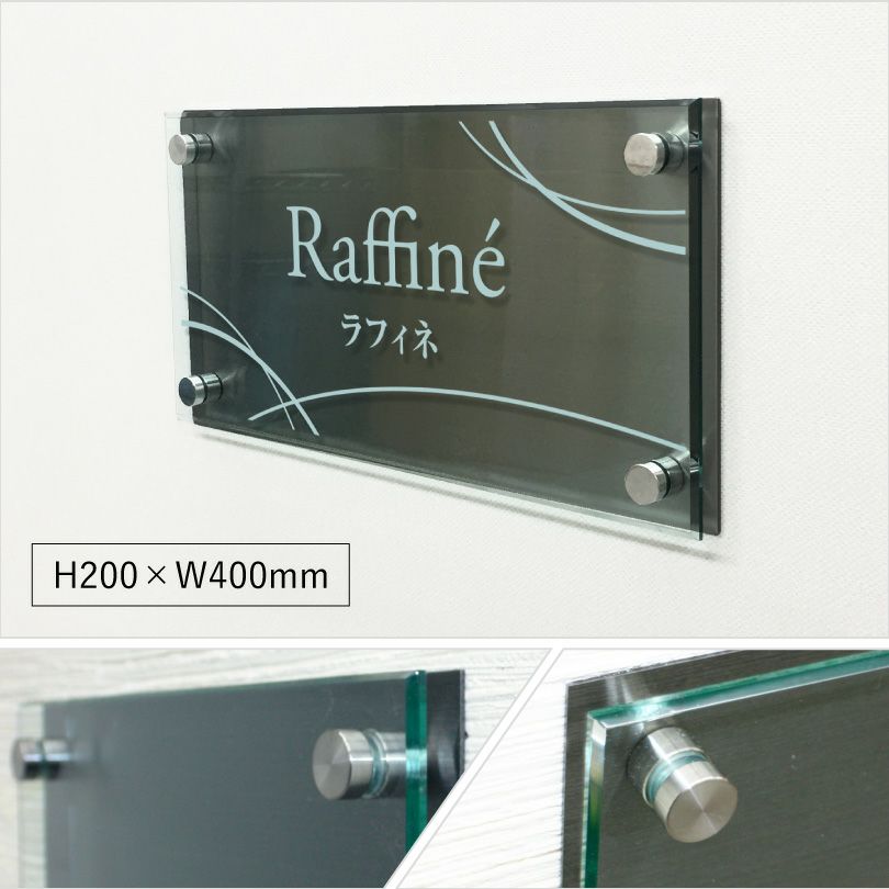 アンブラ 　ブラックステンレス　ガラス調アクリルの銘板　アパート看板 