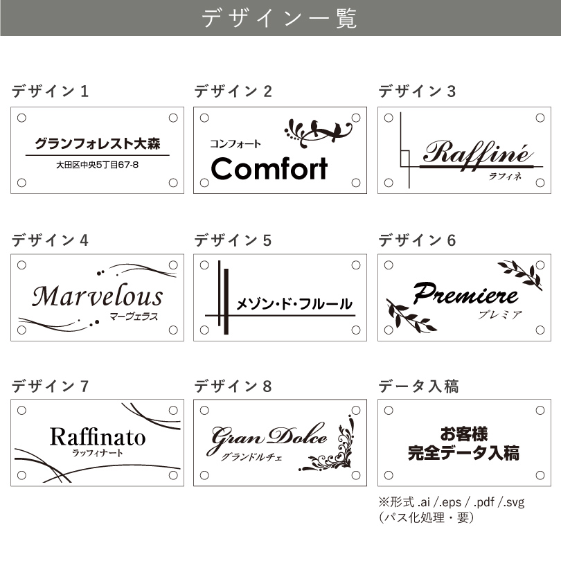 デザインリスト