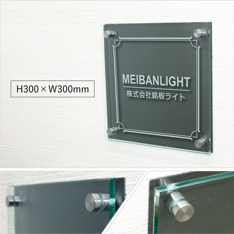 ブラックステンレスとアクリルの看板　会社の看板