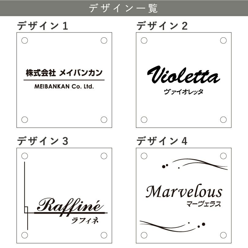 看板デザイン　デザイン一覧