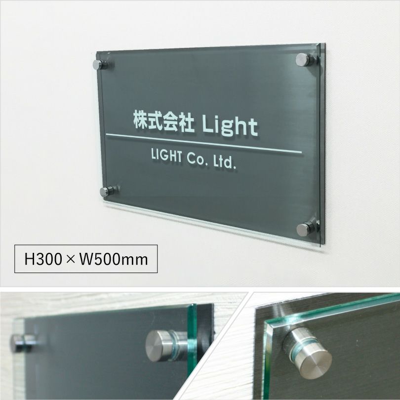 アンブラ 　ブラックステンレスとガラス調アクリル　2重構造仕　病院のプレート 会社看板