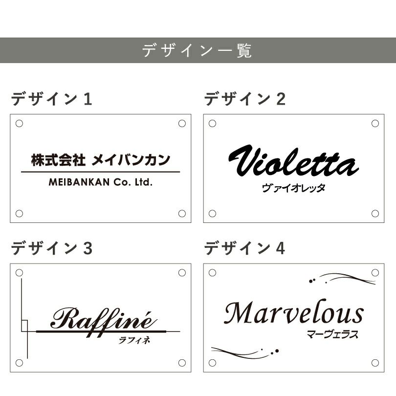 看板デザイン一覧