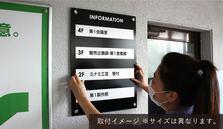 値下げ！！行先案内板 差し替え式 インフォメーションサイン スチール焼付塗装仕上げ H600