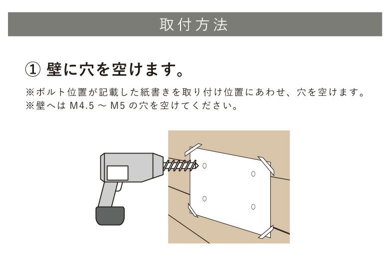 看板取り付け方法　施工方法