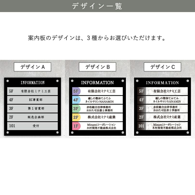 デザイン例　インフォメーションサイン　案内サイン