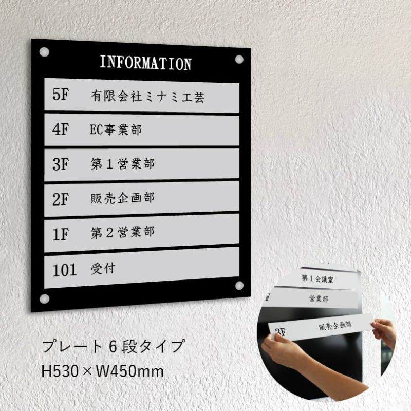 インフォメーションサイン　案内板　階数案内板