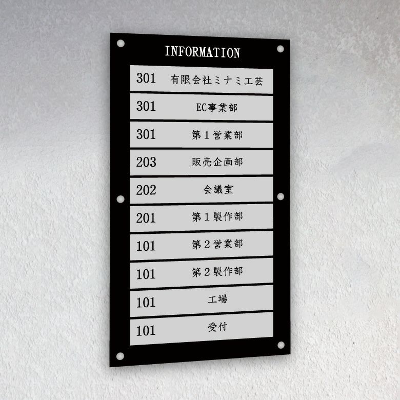 インフォメーションサイン　案内板　階数案内板
