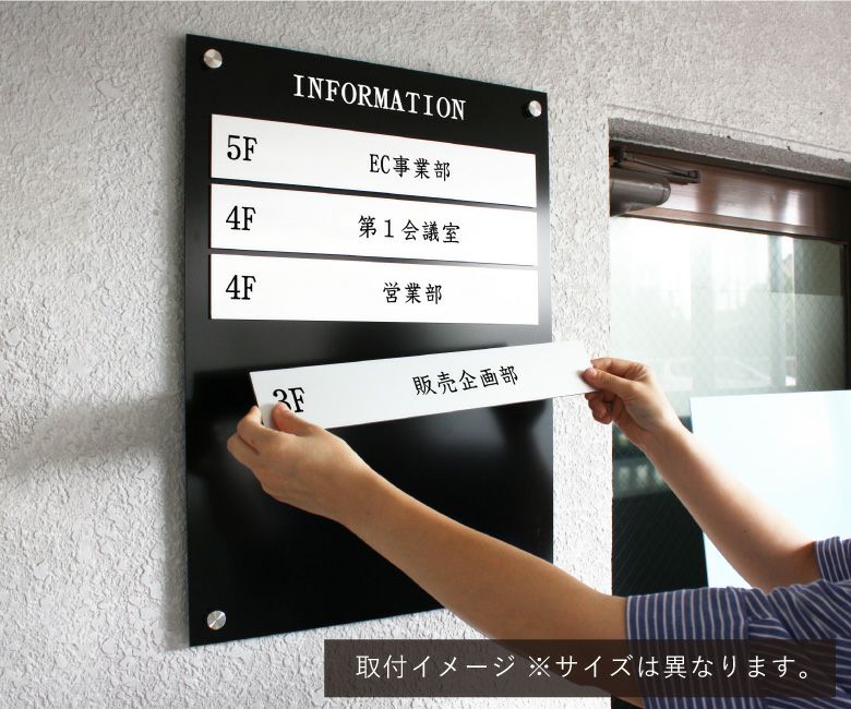 差し替え式 インフォメーションサイン スチール焼付塗装仕上げ H880