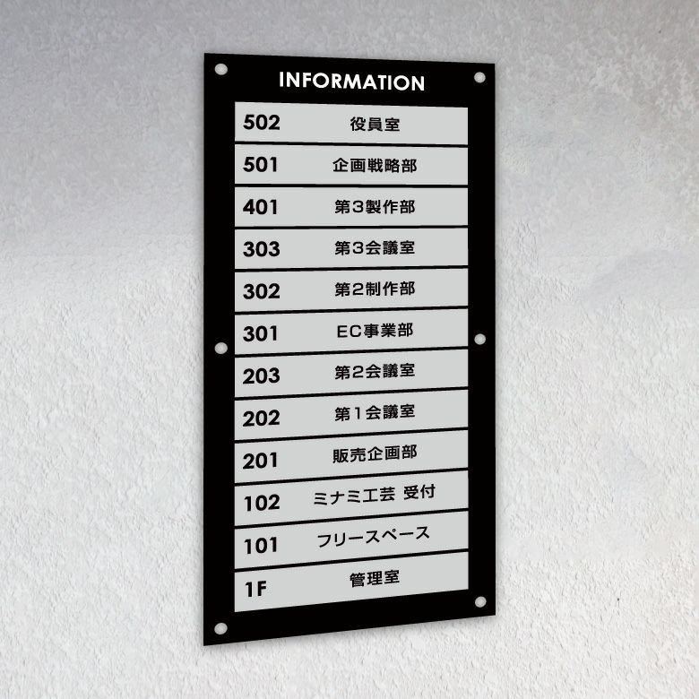 インフォメーションサイン　案内板　階数案内板