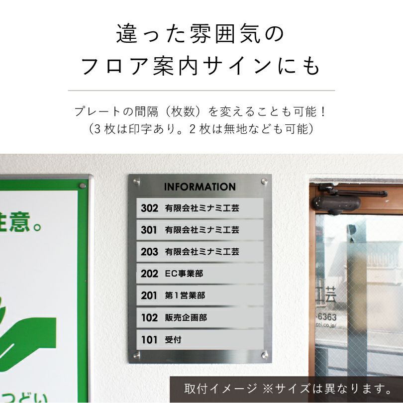 違った雰囲気のフロアサインにも