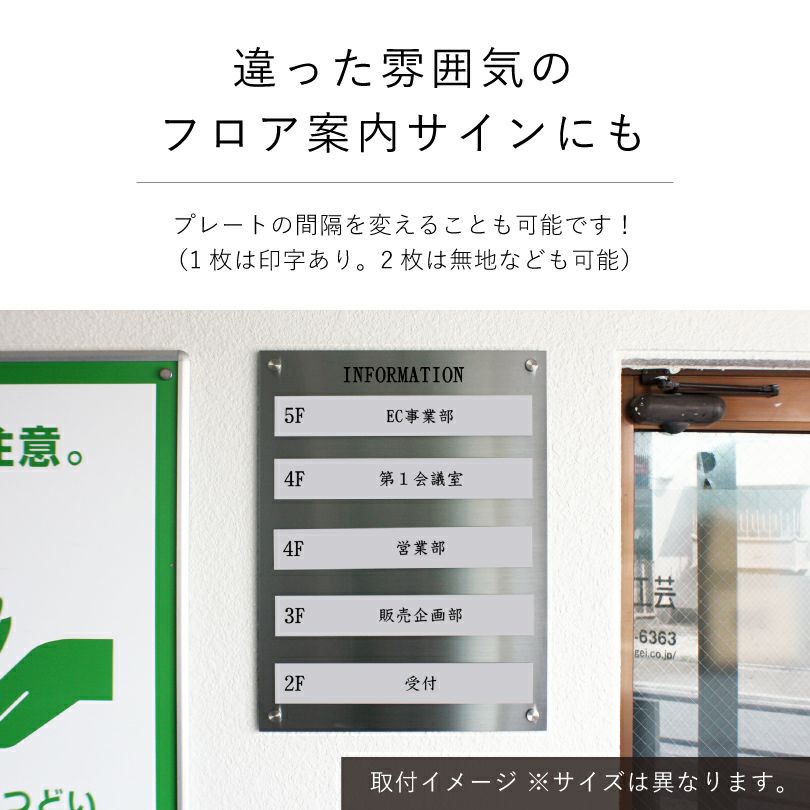 インフォメーションサイン　案内板　差し替えタイプ