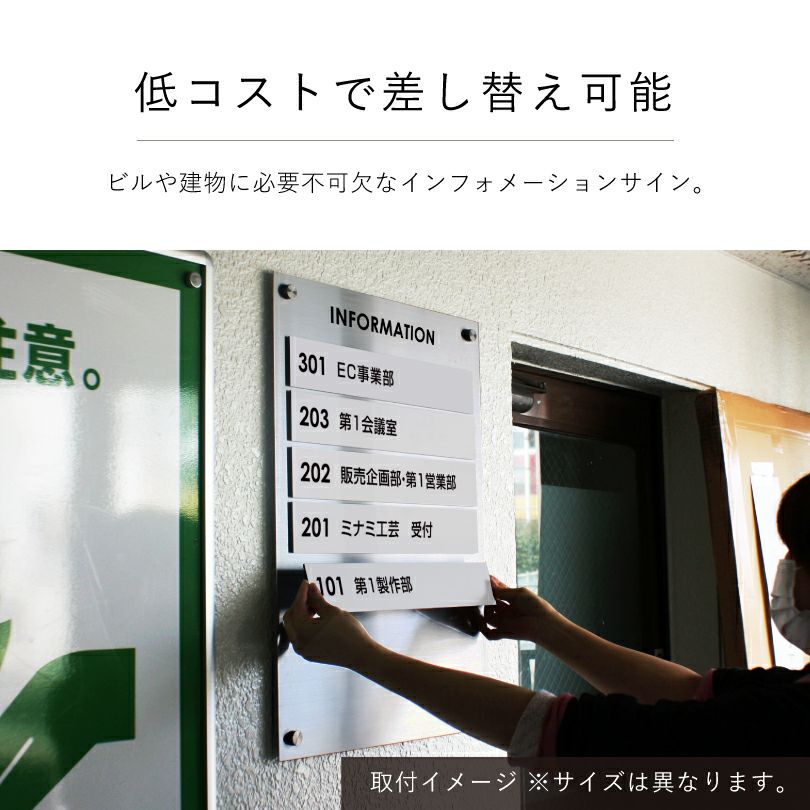 インフォメーションサイン　案内板　マグネットタイプ　