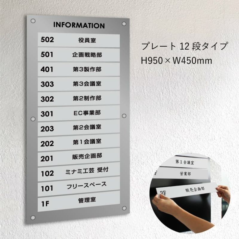 インフォメーションサイン　差し替えできる案内板