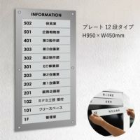 インフォメーションサイン　差し替えできる案内板