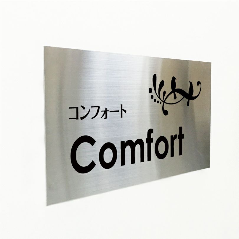 ステンレス銘板 ボルト出し