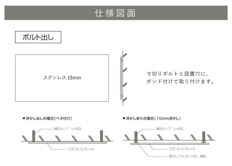 ステンレス銘板 ボルト出し H200×W400×t3mm 会社銘板 事務所看板 マンション看板 アパート銘板 屋外 おしゃれ エントランス 会社の看板  アパート看板 ステンレスの看板 am-sus-24-b