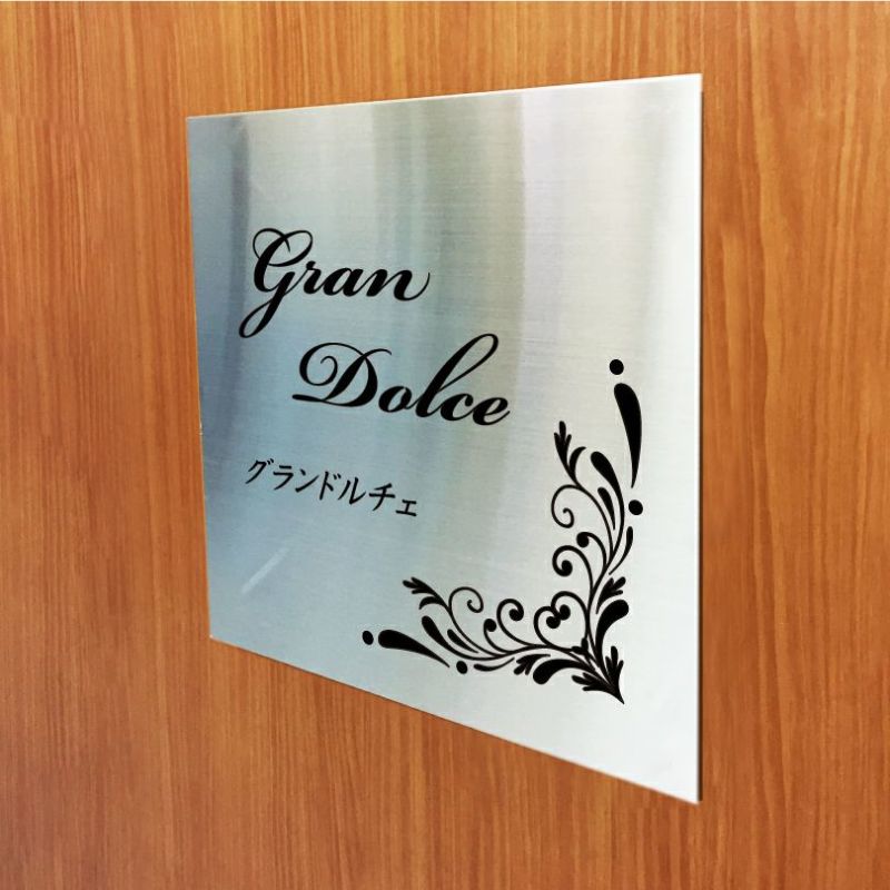 ステンレスプレートボルト出し看板　お店の看板