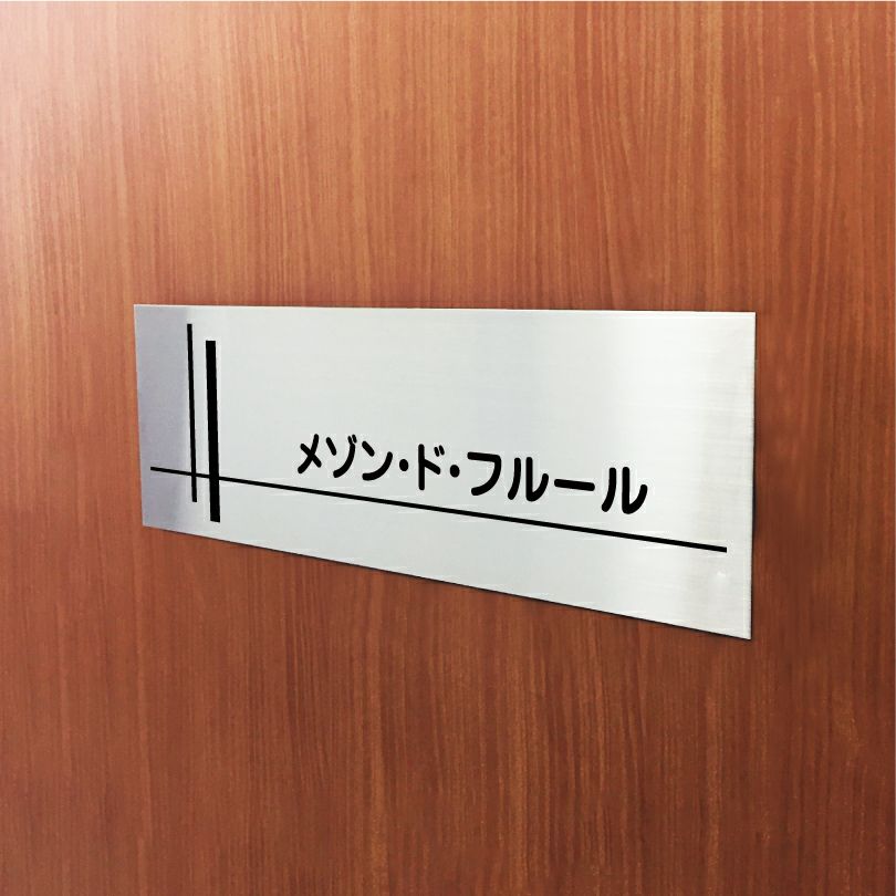 ステンレスボルト出し看板　