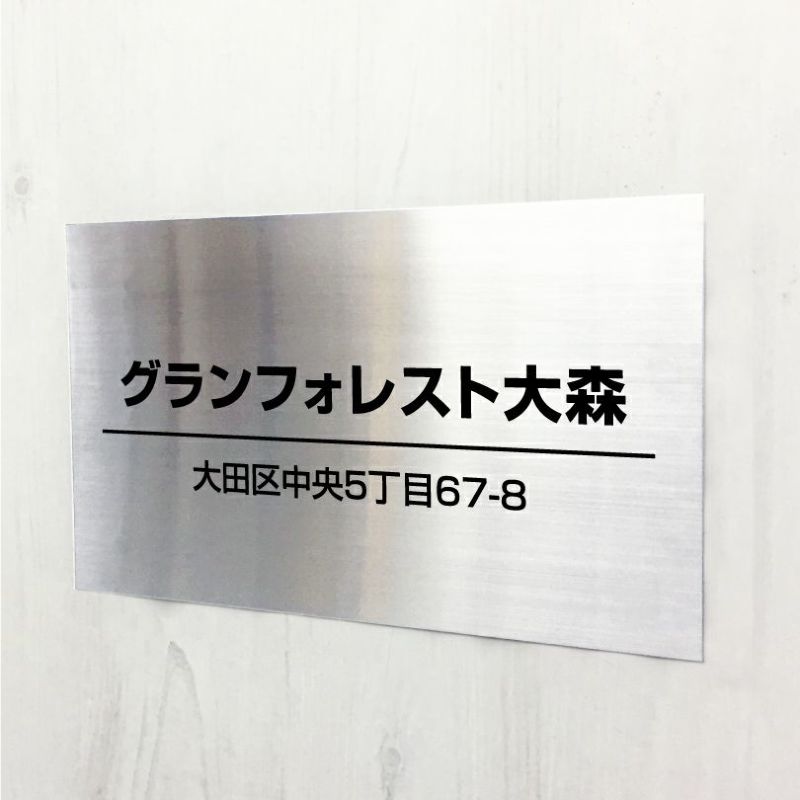 ステンレスプレートボルト出し