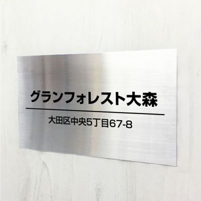 ステンレスプレートボルト出し