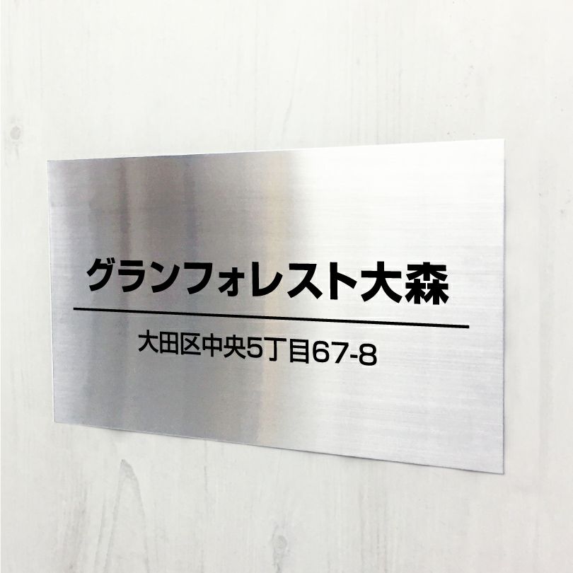 ステンレスプレートボルト出し