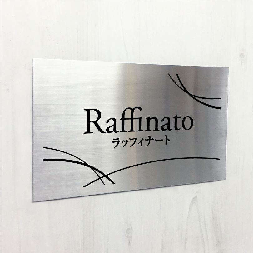 ステンレスボルト出し看板　マンション看板マンション表札 