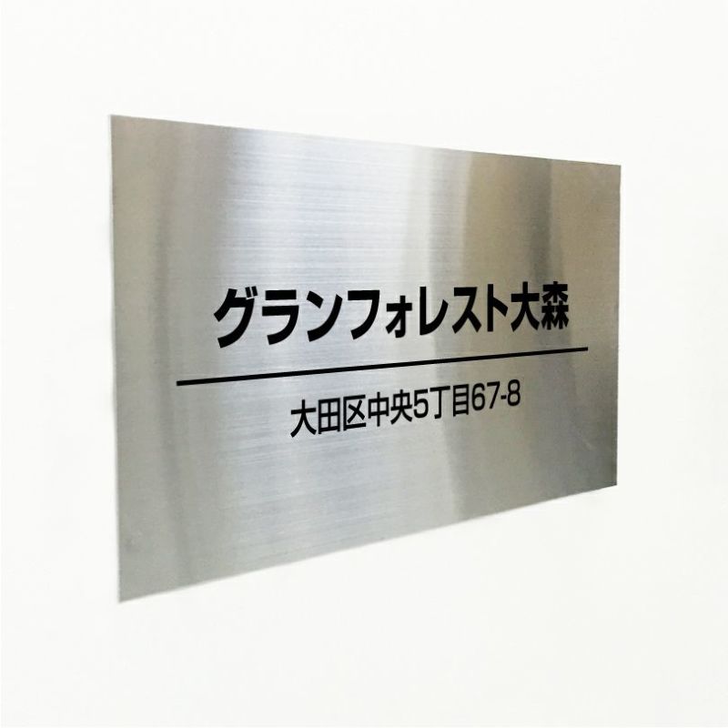 ステンレス銘板　ボルト出し