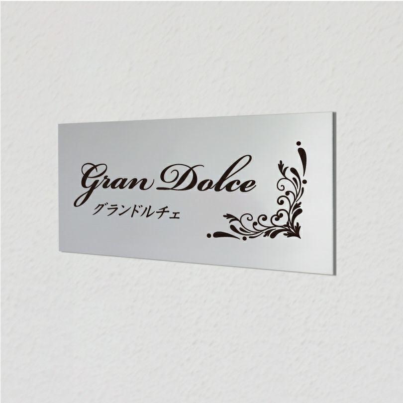 アルポリサイン マグネット止め　両面テープ止め 　事務所の表札 会社の看板 