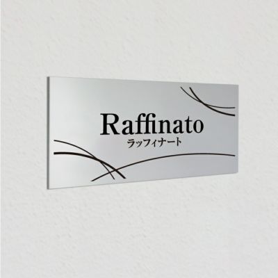 シルバーアルミ複合板マグネット止め　両面テープ止め　マンション看板　アパートの看板