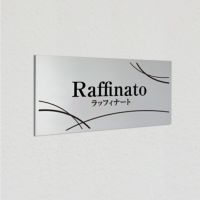 シルバーアルミ複合板マグネット止め　両面テープ止め　マンション看板　アパートの看板