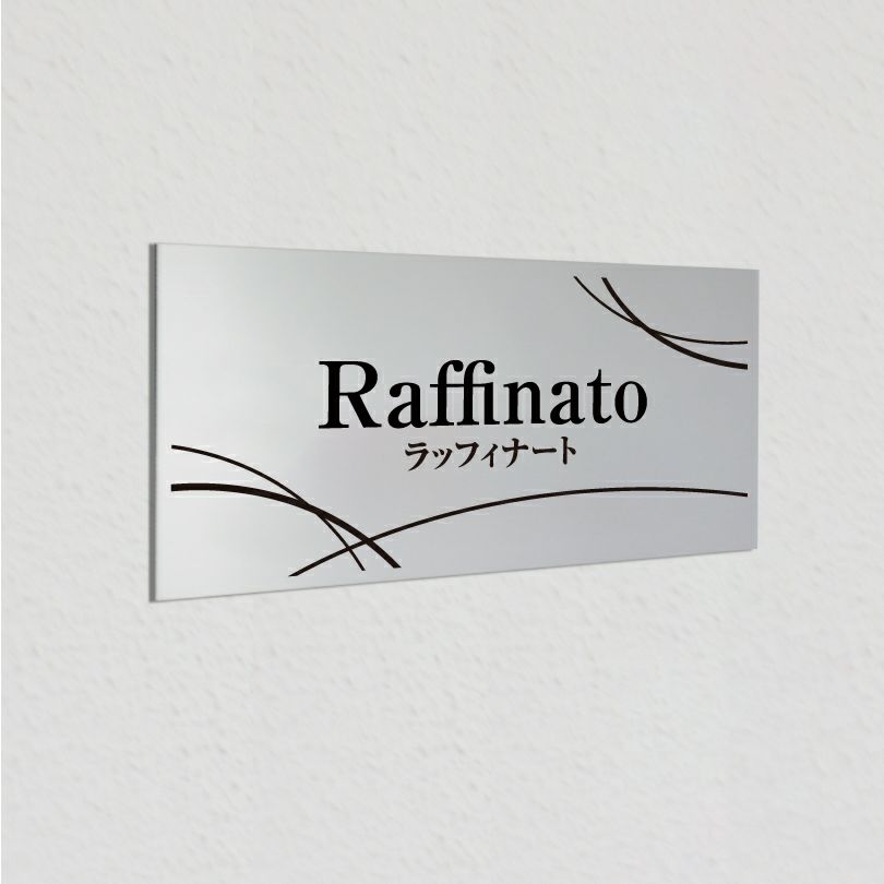 シルバーアルミ複合板マグネット止め　両面テープ止め　マンション看板　アパートの看板