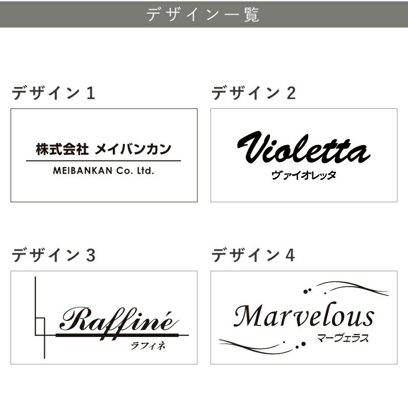 サイン　デザインリスト