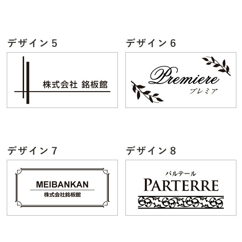 看板デザイン一覧