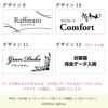 銘板館ライト　フォントリスト