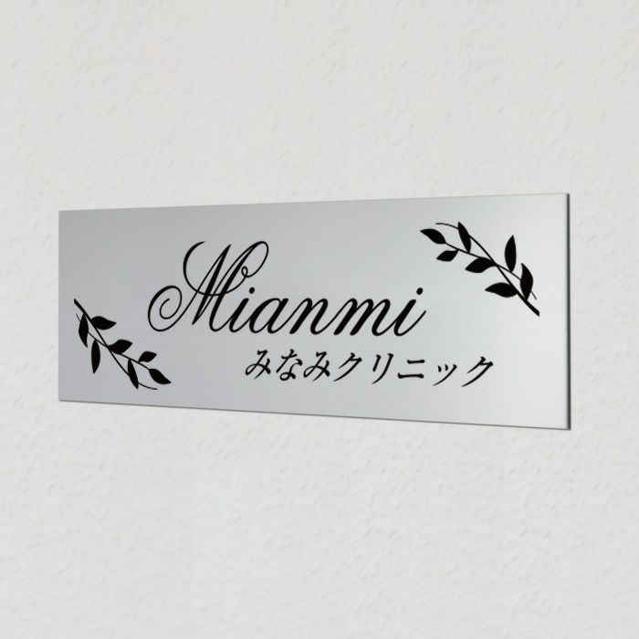 アルポリサイン マグネット止め　両面テープ止め 　セミオーダーメイド　サロンの看板